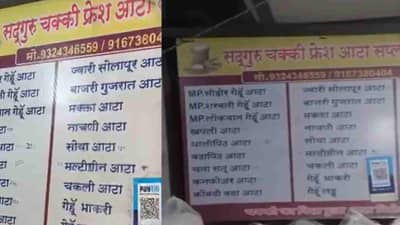 मराठी बोलना जरूरी है क्या? अमराठी तरुणाचा व्हिडीओ व्हायरल; नवी मुंबईत नवा वाद?