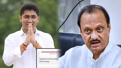 NCP Sangram Jagtap : दो दिन के अंदर खत्म… अजितदादांचे आमदार संग्राम जगतापांच्या जीवाला धोका, कोणी दिली धमकी?