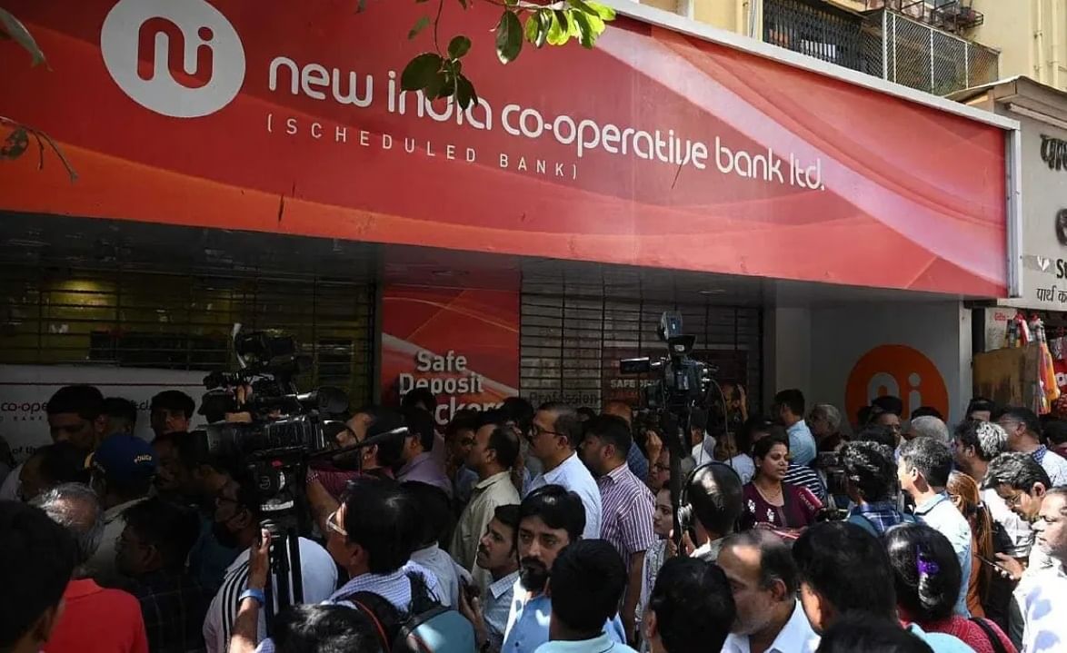 न्यू इंडिया को-ऑपरेटिव्ह बँकेच्या ठेवीदारांना १ ऑगस्टपासून दिलासा,लागलीच गर्दी न करण्याचे ग्राहक पंचायतीचे आवाहन