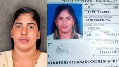 भारतीय नर्स Nimisha Priya ला येमेनमध्ये फाशीची शिक्षा, तिला वाचवण्याचा मार्ग नाही का?