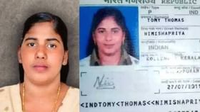 येमेनमध्ये भारतीय नर्सच्या निमिषा प्रियाला होणार फाशी, उरला एकच दिवस येमेनमध्ये भारतीय नर्सच्या निमिषा प्रियाला होणार फाशी, उरला एकच दिवस