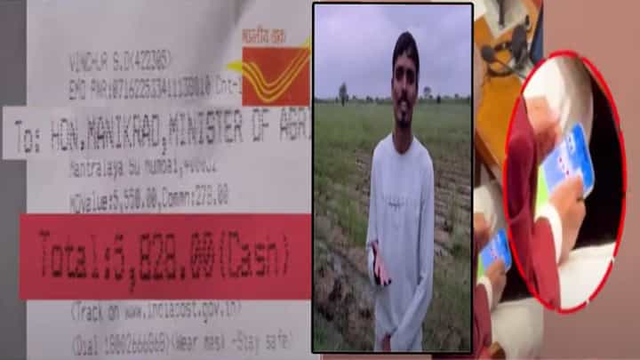 Manikro Kokate : कृषीमंत्र्यांच्या जिल्ह्यातील शेतकऱ्यानं कोकाटेंना पाठवले 5,550 रूपये अन् घातलं साकडं म्हणाला माझ्यासाठी रमी... Manikro Kokate : कृषीमंत्र्यांच्या जिल्ह्यातील शेतकऱ्यानं कोकाटेंना पाठवले 5,550 रूपये अन् घातलं साकडं म्हणाला माझ्यासाठी रमी...