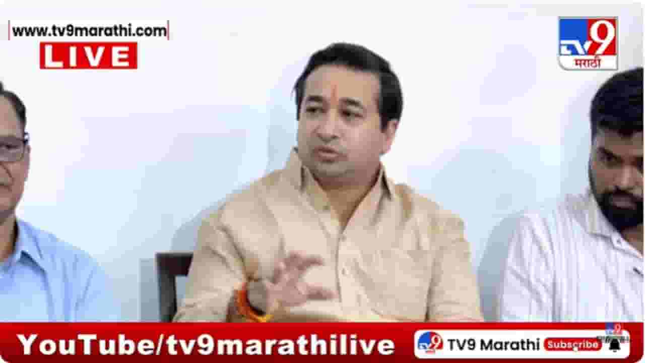 Nitesh Rane: मातोश्रीवर शकुनी मामा बसलेला आहे; नितेश राणे ठाकरे बंधूंवर बरसले Nitesh Rane: मातोश्रीवर शकुनी मामा बसलेला आहे; नितेश राणे ठाकरे बंधूंवर बरसले