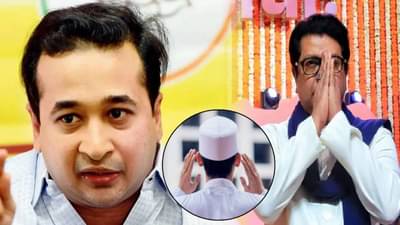 Nitesh Rane : हिंमत असेल तर मदरशांतील ऊर्दू बंद अन् उद्यापासून अजान… राज ठाकरेंच्या मीरारोड दौऱ्यावरून राणेंचं चॅलेंज
