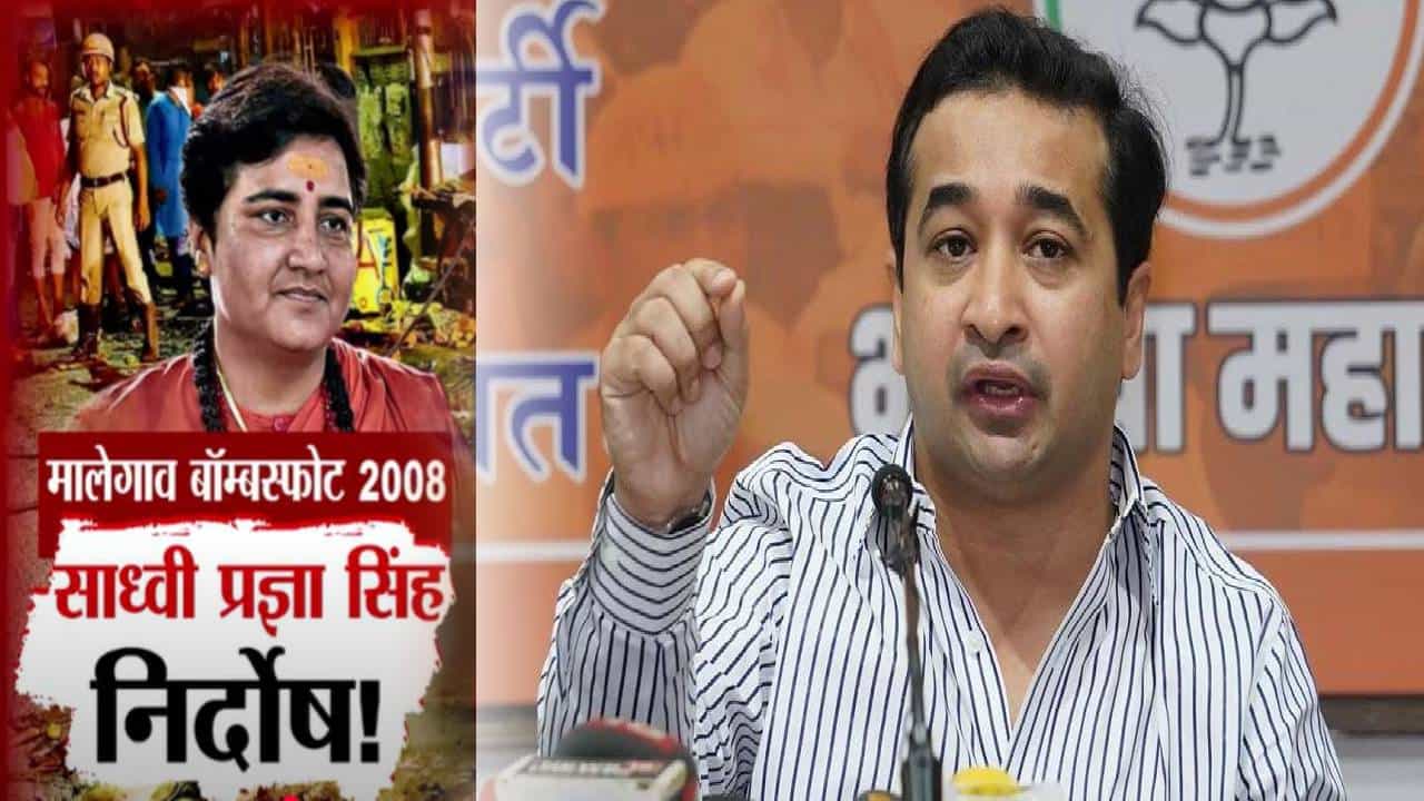 Nitesh Rane : ...त्यांच्या तोंडावर चपराक, पुन्हा कुणीही हिंमत करू नये, मालेगाव बॉम्बस्फोट निकाल येताच नितेश राणेंचा घणाघात