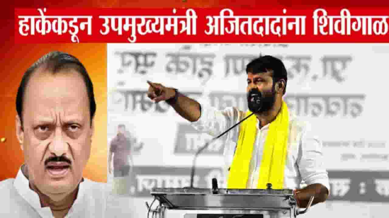 Laxman Hake : हरामखोर XXX... हाकेंकडून अजित पवारांना शिवीगाळ, खोल समुद्रात गिरगाव चौपाटीवर आंदोलन अन्...