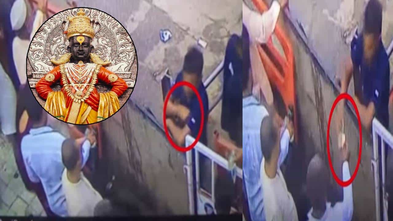 Pandharpur : धक्कादायक... विठुरायाच्या भाविकांच्या भक्तीचा सौदा, तीर्थ म्हणून चंद्रभागेचं पाणी अन्....
