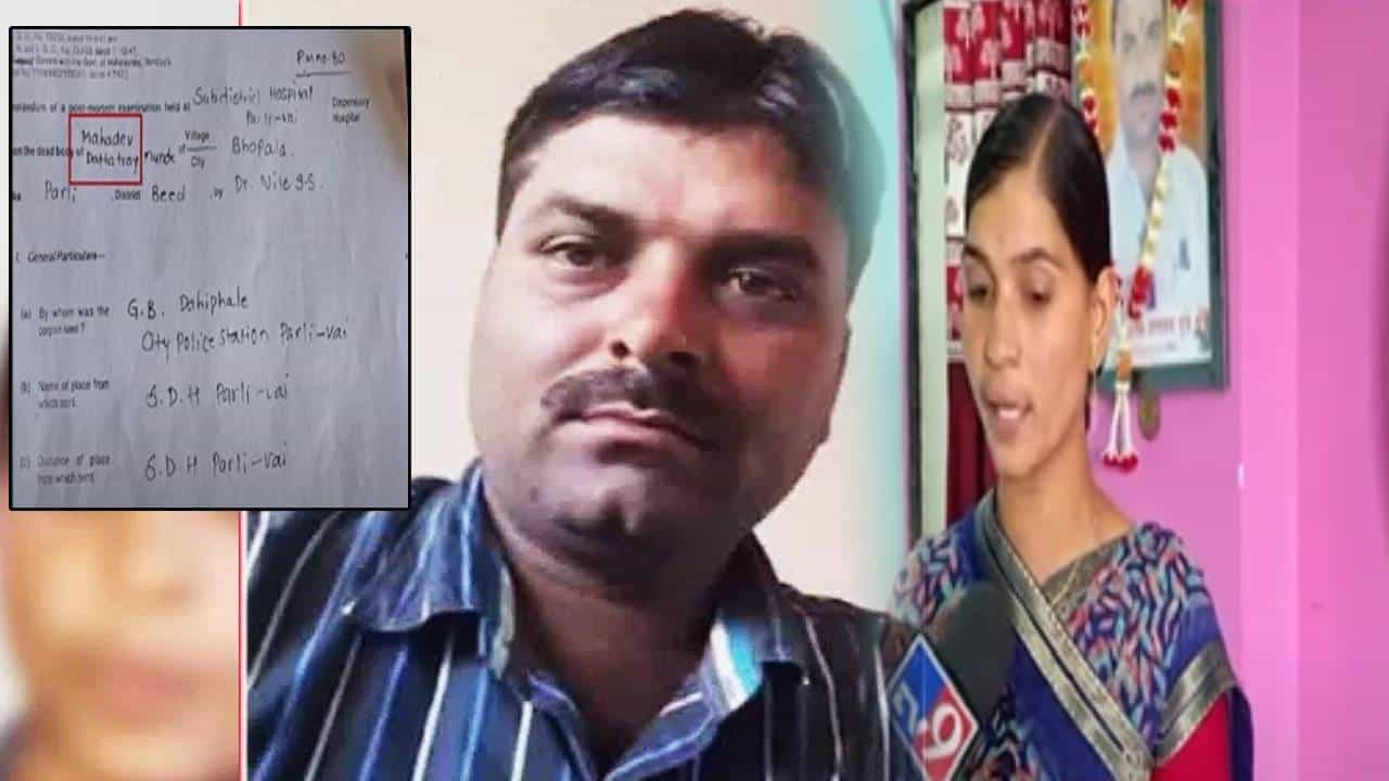 Mahadev Munde Case : गळा कापला, शरीरावर 16 वार... अंगावर काटा आणणाऱ्या पोस्टमार्टम रिपोर्टवर ज्ञानेश्वरी मुंडे एकच म्हणाल्या...