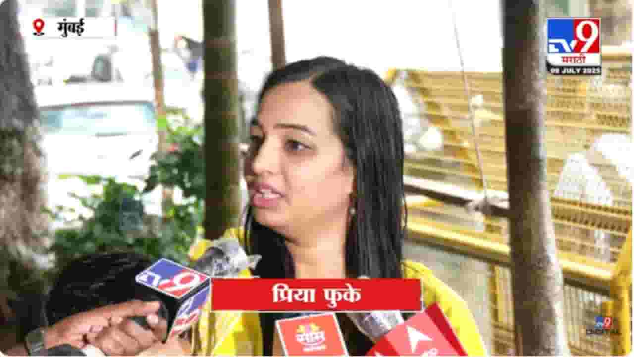 Priya Fuke : फुकेंचा कौटुंबिक वाद 'राज'आदेशाने सुटणार? प्रिया फुके राज ठाकरेंच्या भेटीसाठी शिवतीर्थवर दाखल