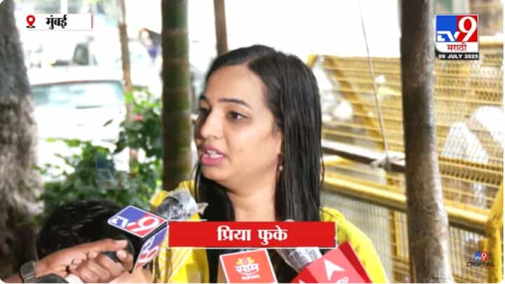 Priya Fuke : फुकेंचा कौटुंबिक वाद 'राज'आदेशाने सुटणार? प्रिया फुके राज ठाकरेंच्या भेटीसाठी शिवतीर्थवर दाखल Priya Fuke : फुकेंचा कौटुंबिक वाद 'राज'आदेशाने सुटणार? प्रिया फुके राज ठाकरेंच्या भेटीसाठी शिवतीर्थवर दाखल