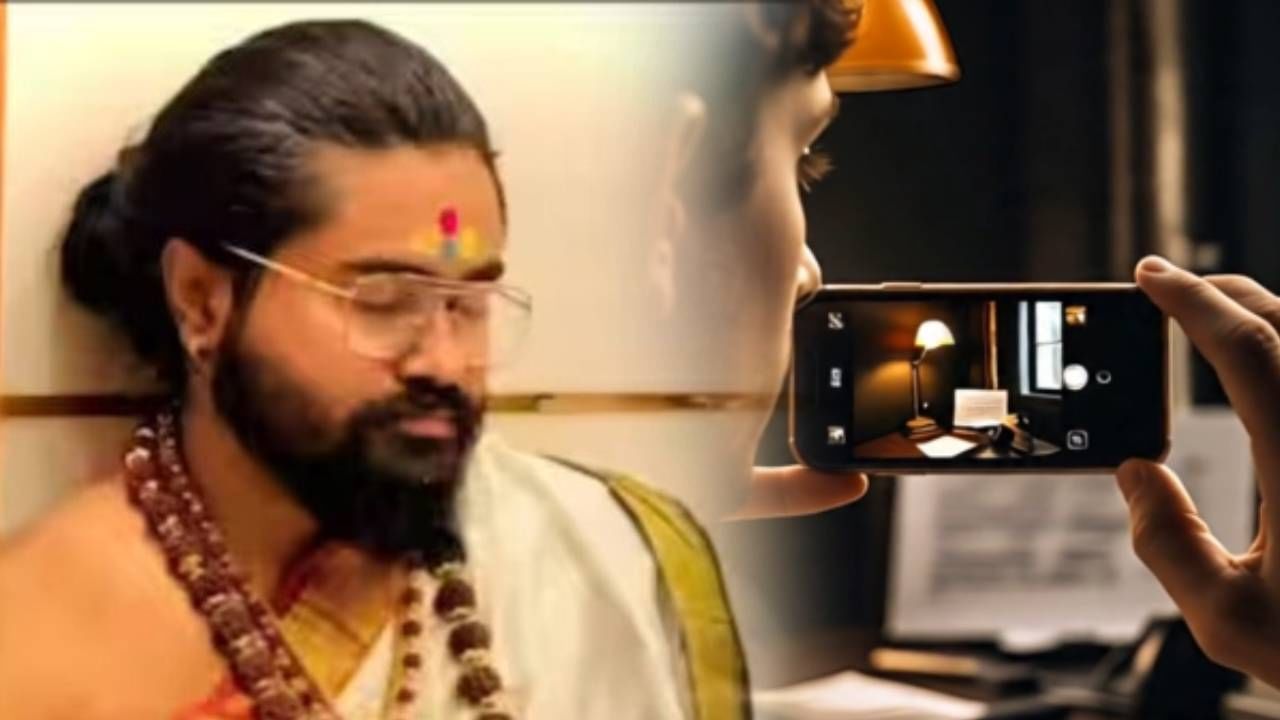 पुण्याच्या भोंदूबाबाकडे भक्तांचे हजारो अश्लील व्हिडीओ? 2 आयपॅड, 3 फोनमध्ये दडलंय काय?