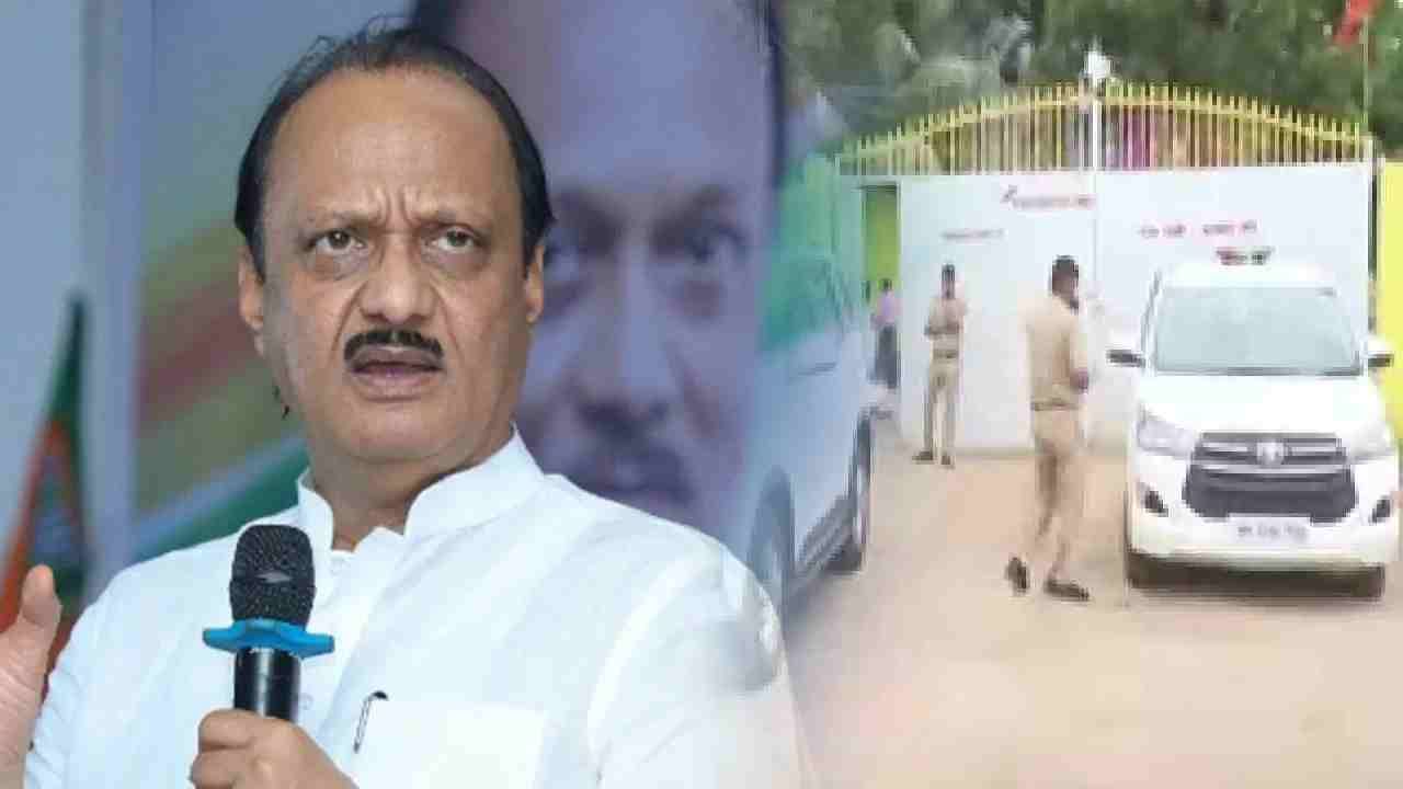 दौंड कलाकेंद्र गोळीबारप्रकरणी अजितदादांची मोठी माहिती, जखमी डान्सरबद्दलचं सत्य समोर! दौंड कलाकेंद्र गोळीबारप्रकरणी अजितदादांची मोठी माहिती, जखमी डान्सरबद्दलचं सत्य समोर!