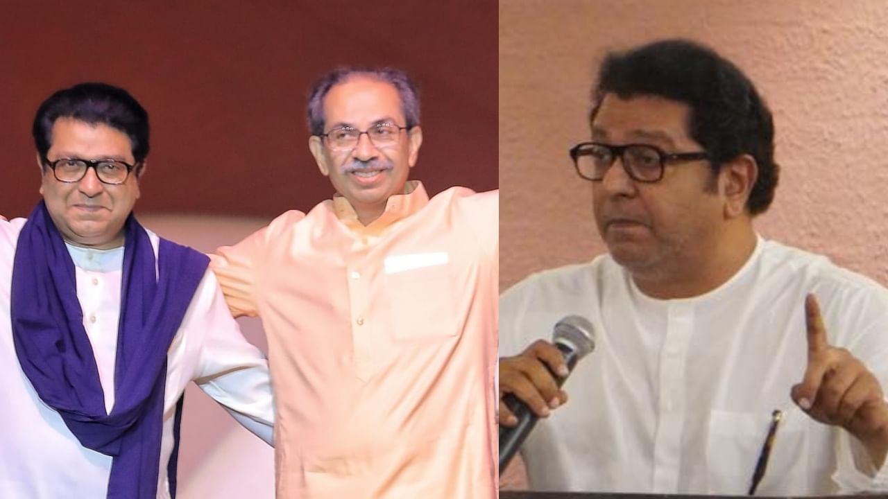 मी न बोललेले शब्द माझ्या तोंडात घातले की... राज ठाकरेंचा संताप, म्हणाले मी पत्रकार परिषद घेऊन... मी न बोललेले शब्द माझ्या तोंडात घातले की... राज ठाकरेंचा संताप, म्हणाले मी पत्रकार परिषद घेऊन...