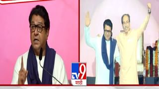 Uddhav, Raj Thackeray Victory Rally LIVE: कुणाची माय व्यालीय त्यांनी.. ; मराठीच्या मुद्द्यावर राज ठाकरे आक्रमक