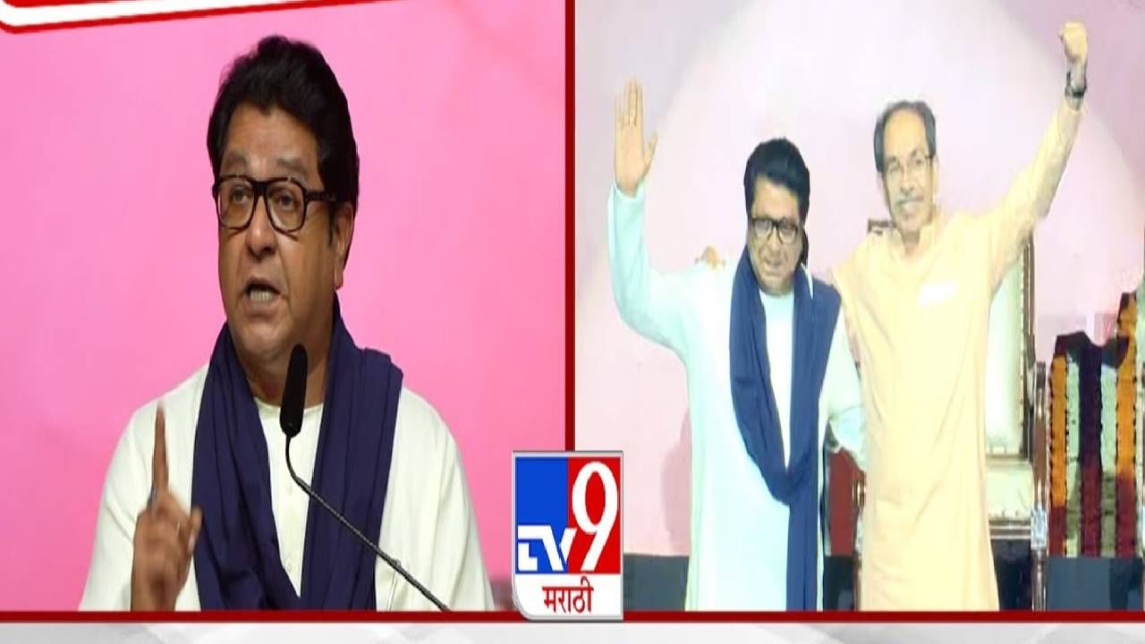 Raj Thackeray : महाराष्ट्राला फक्त हात घालून दाखवा, आम्ही गांxxxx राज ठाकरेंचा थेट इशारा