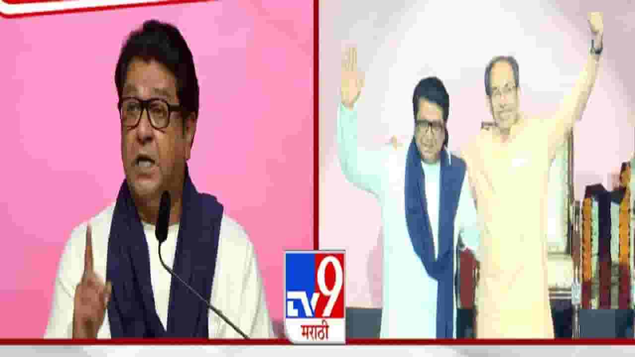 Raj Thackeray : महाराष्ट्राला फक्त हात घालून दाखवा, आम्ही गांxxxx राज ठाकरेंचा थेट इशारा Raj Thackeray : महाराष्ट्राला फक्त हात घालून दाखवा, आम्ही गांxxxx राज ठाकरेंचा थेट इशारा