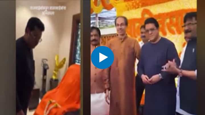 उद्धव ठाकरेंच्या वाढदिवसाचे 'ते' 20 मिनिटं; दोन्ही भावांमध्ये काय झाली चर्चा? मोठी अपडेट आली समोर उद्धव ठाकरेंच्या वाढदिवसाचे 'ते' 20 मिनिटं; दोन्ही भावांमध्ये काय झाली चर्चा? मोठी अपडेट आली समोर