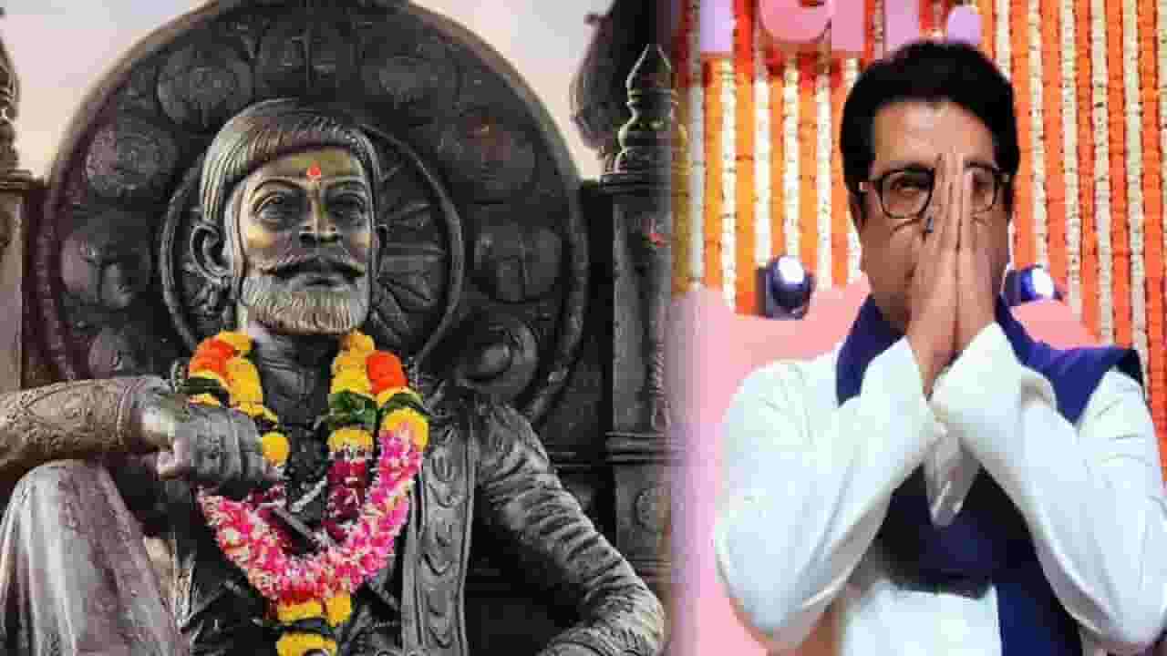 Raj Thackeray : किमान ही अपेक्षा... राज्यातील 11 किल्ल्यांना जागतिक वारसा स्थळांचा दर्जा, राज ठाकरे स्पष्टच म्हणाले... Raj Thackeray : किमान ही अपेक्षा... राज्यातील 11 किल्ल्यांना जागतिक वारसा स्थळांचा दर्जा, राज ठाकरे स्पष्टच म्हणाले...