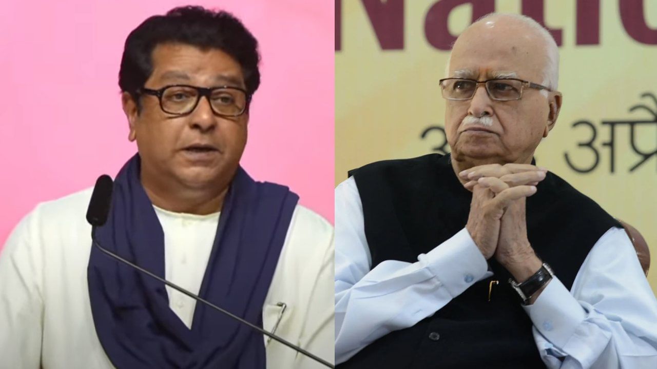 आता आडवाणींच्या हिंदुत्त्वावर शंका घ्यायची का? थेट शाळेचा उल्लेख करत राज ठाकरे यांचा जोरदार निशाणा आता आडवाणींच्या हिंदुत्त्वावर शंका घ्यायची का? थेट शाळेचा उल्लेख करत राज ठाकरे यांचा जोरदार निशाणा