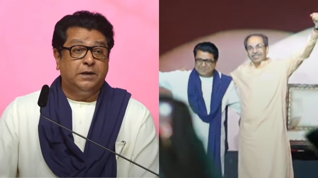 हिंदी सक्ती अन् महाराष्ट्राला डिवचणाऱ्यांना राज ठाकरेंचे सडतोड उत्तर, भाषणातील महत्त्वाचे 10 मुद्दे हिंदी सक्ती अन् महाराष्ट्राला डिवचणाऱ्यांना राज ठाकरेंचे सडतोड उत्तर, भाषणातील महत्त्वाचे 10 मुद्दे