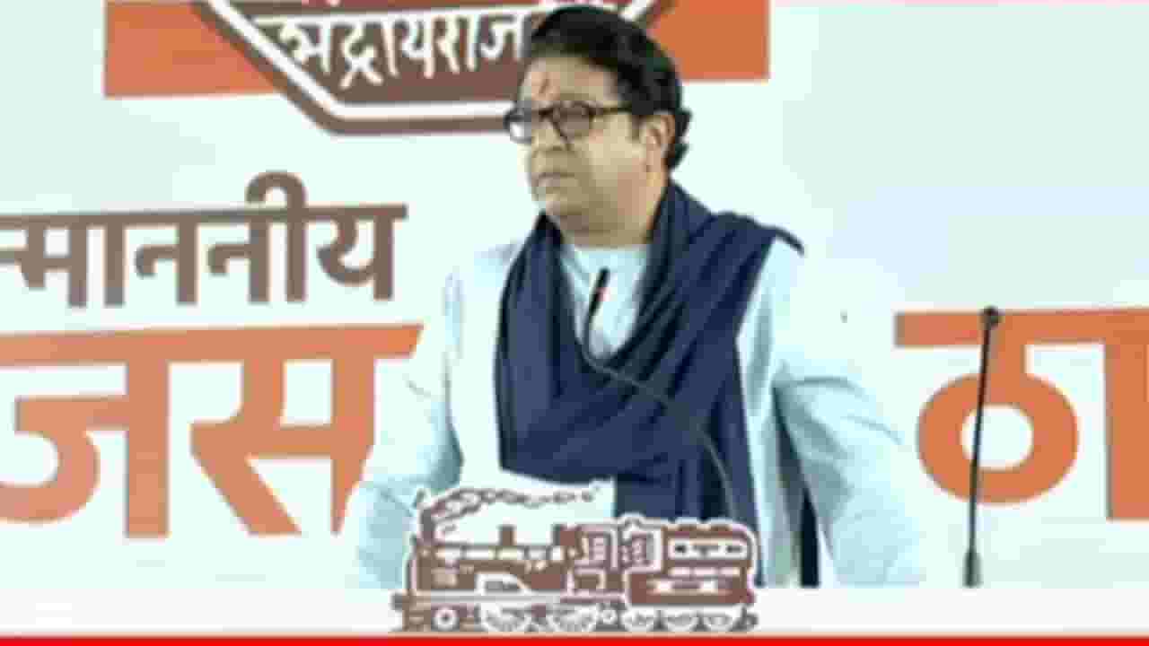 Raj Thackeray Sabha Speech : तर दुकानं नाही, शाळाही बंद करेन..; 'राज' गर्जनेतून मुख्यमंत्र्यांना थेट इशारा