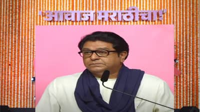Raj-Uddhav Thackeray Vijay Melava : मराठी माणसांनो सावधान... राज ठाकरेंनी सांगितला पुढचा धोका... काय म्हणाले राज ?
