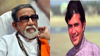 Rajesh Khanna : राजेश खन्नाच्या नावाने दहीहंडी, बाळासाहेबांसोबत सभेत... राजेश खन्नाचे मराठी कनेक्शन माहीत आहे का?