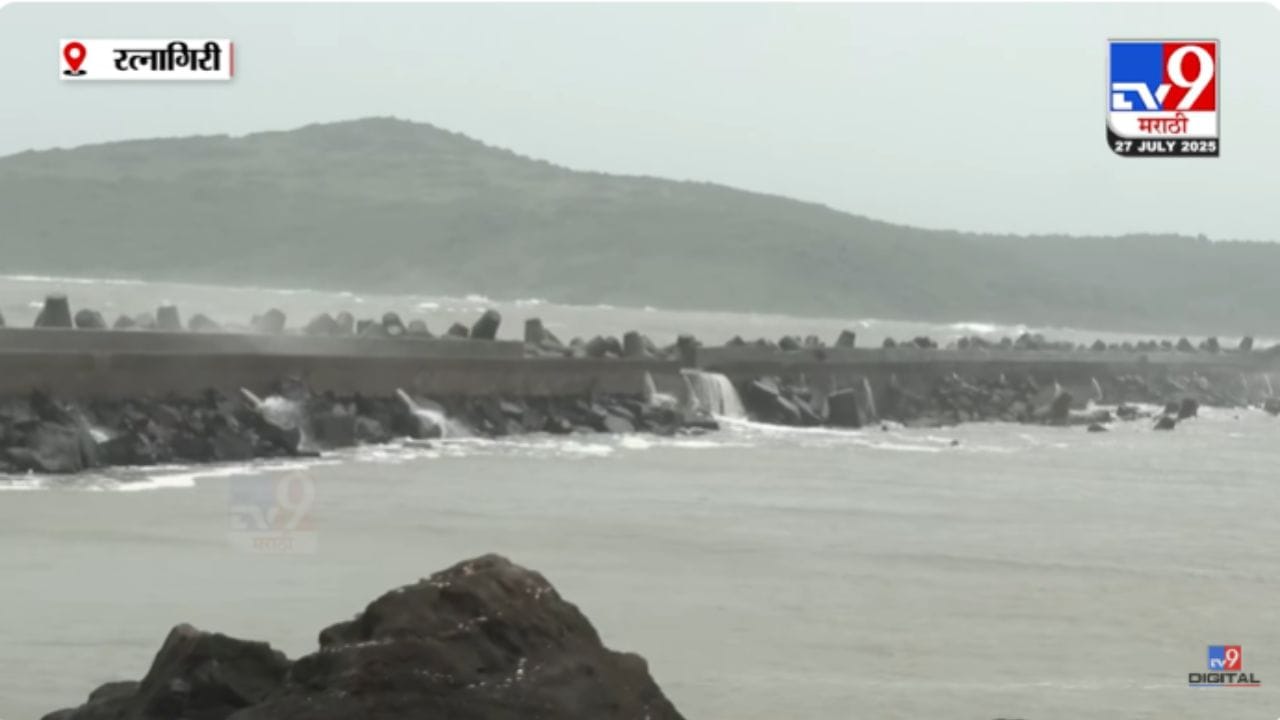 सलग 5 व्या दिवशी कोकण किनारपट्टीवर समुद्राचं तांडव