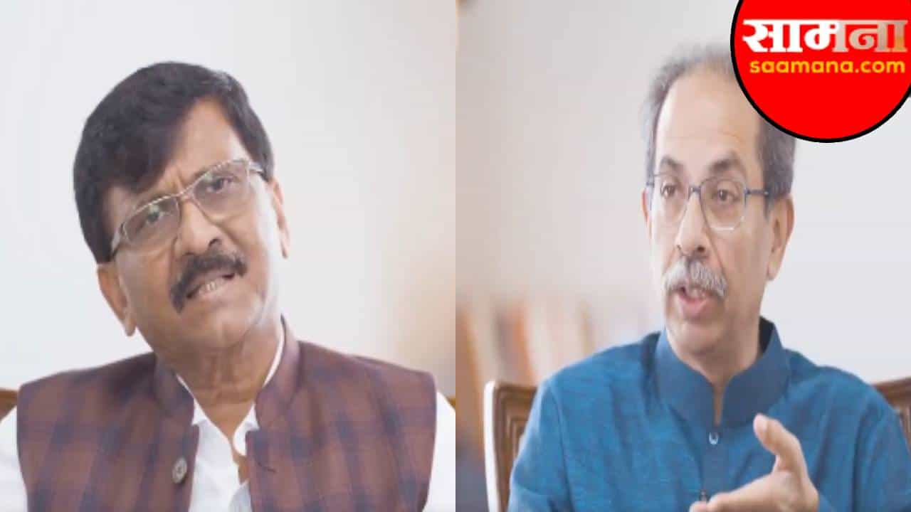 Saamana Interview : 19 जुलैला 'राज' उलगडणार? ठाकरेंचं मोठं वक्तव्य काय? राऊतांनी घेतलेल्या मुलाखतीचा टीझर आऊट Saamana Interview : 19 जुलैला 'राज' उलगडणार? ठाकरेंचं मोठं वक्तव्य काय? राऊतांनी घेतलेल्या मुलाखतीचा टीझर आऊट