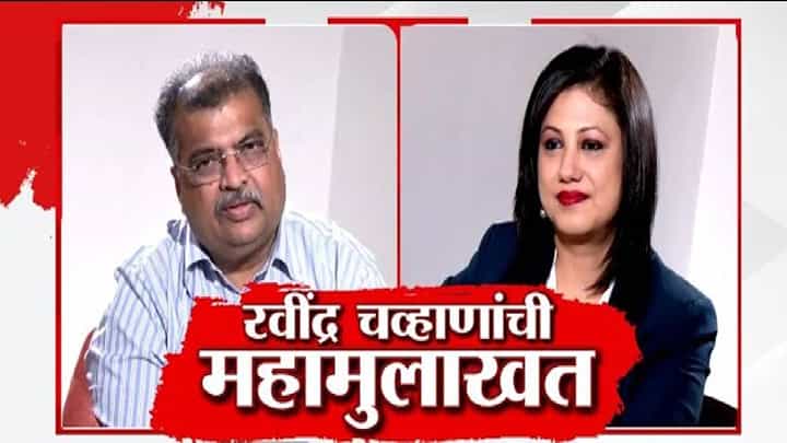Ravindra Chavan Exclusive : ठाकरे बंधूंची युती ते BMC मध्ये भाजपचा महापौर? भाजपच्या नव्या प्रदेशाध्यक्षांचा प्लॅन काय? Ravindra Chavan Exclusive : ठाकरे बंधूंची युती ते BMC मध्ये भाजपचा महापौर? भाजपच्या नव्या प्रदेशाध्यक्षांचा प्लॅन काय?