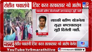 सरकार धोकेबाज आणि विश्वासघातकी; रोहित पवारांचे नवे आरोप.