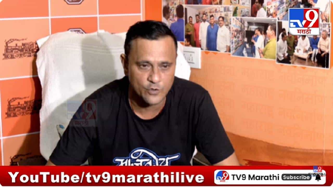 Sandeep Deshpande : मोर्चा होणारच, तुम्ही.. ; पोलिसांच्या कारवाईनंतर संदीप देशपांडे भडकले Sandeep Deshpande : मोर्चा होणारच, तुम्ही.. ; पोलिसांच्या कारवाईनंतर संदीप देशपांडे भडकले