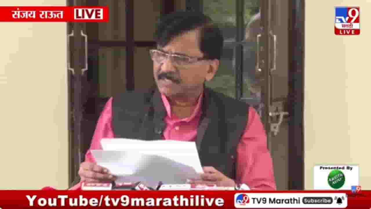 Sanjay Raut : हनीट्रॅप प्रकरणावरून गंभीर आरोप; राऊतांनी दाखवला फडणवीसांचा 'तो' फोटो Sanjay Raut : हनीट्रॅप प्रकरणावरून गंभीर आरोप; राऊतांनी दाखवला फडणवीसांचा 'तो' फोटो