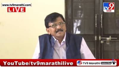 राज्याच्या राजकारणाचा कोठा.. कोठीची हमीदाबाई..; हनीट्रॅप प्रकरणी राऊतांचा घणाघात