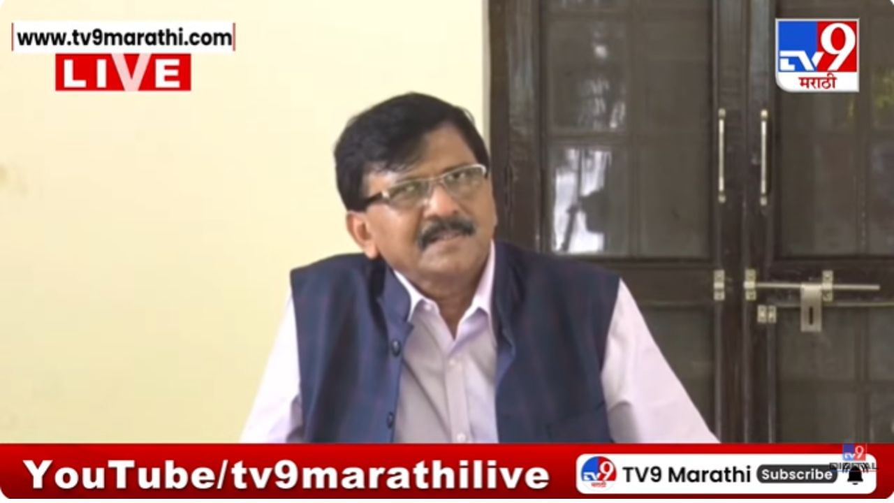 राज्याच्या राजकारणाचा कोठा.. कोठीची हमीदाबाई..; हनीट्रॅप प्रकरणी राऊतांचा घणाघात