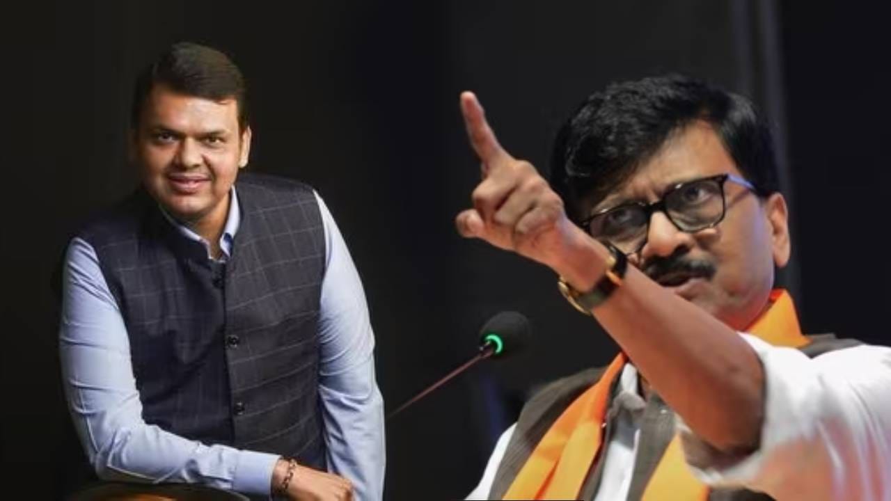 राज्यात फडणवीस अॅक्ट लागू! संजय राऊतांची खणखणीत टीका राज्यात फडणवीस अॅक्ट लागू! संजय राऊतांची खणखणीत टीका