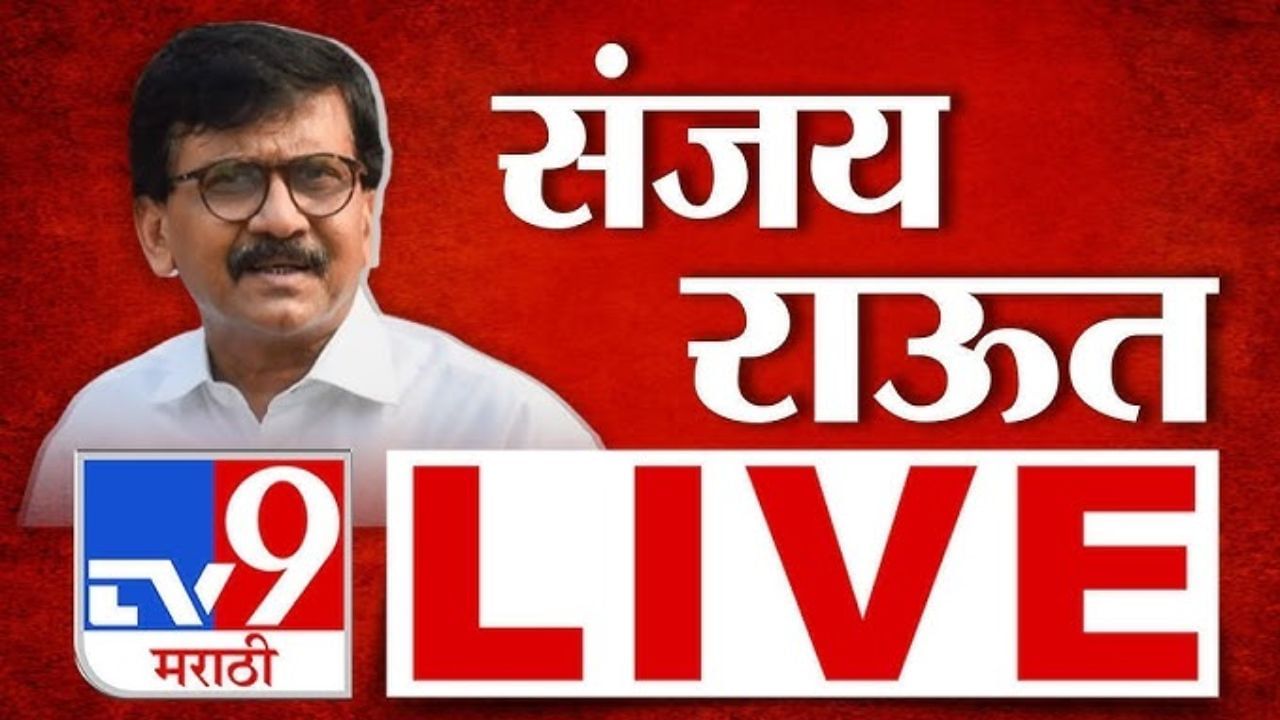 Sanjay Raut : .. म्हणून कुणालाही मारहाण करायची का? राऊतांचा थेट सवाल
