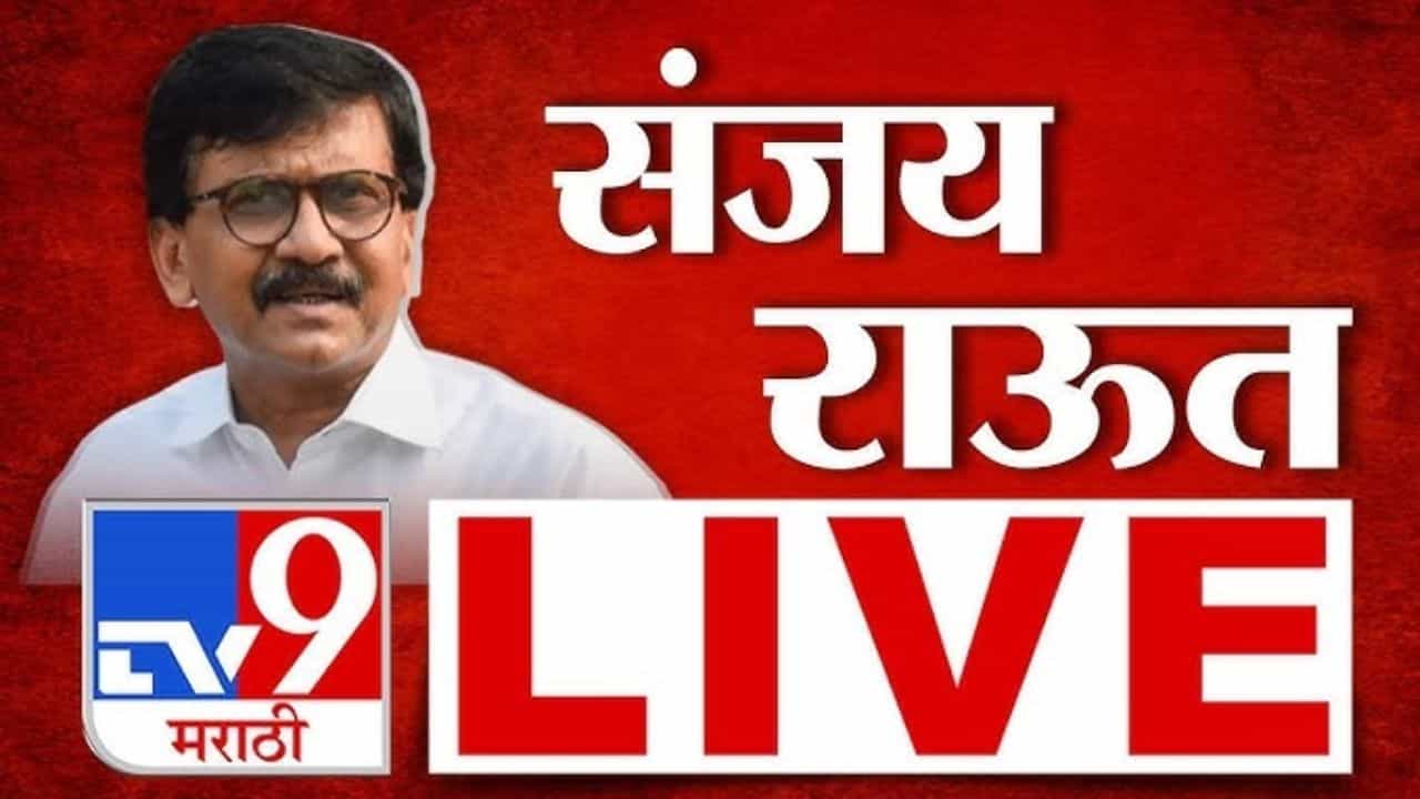 Sanjay Raut : .. म्हणून कुणालाही मारहाण करायची का? राऊतांचा थेट सवाल Sanjay Raut : .. म्हणून कुणालाही मारहाण करायची का? राऊतांचा थेट सवाल