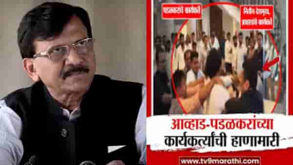 महाराष्ट्रात राष्ट्रपती राजवटच लागायला हवी... विधानभवनातील राड्यानंतर संजय राऊतांची मोठी मागणी