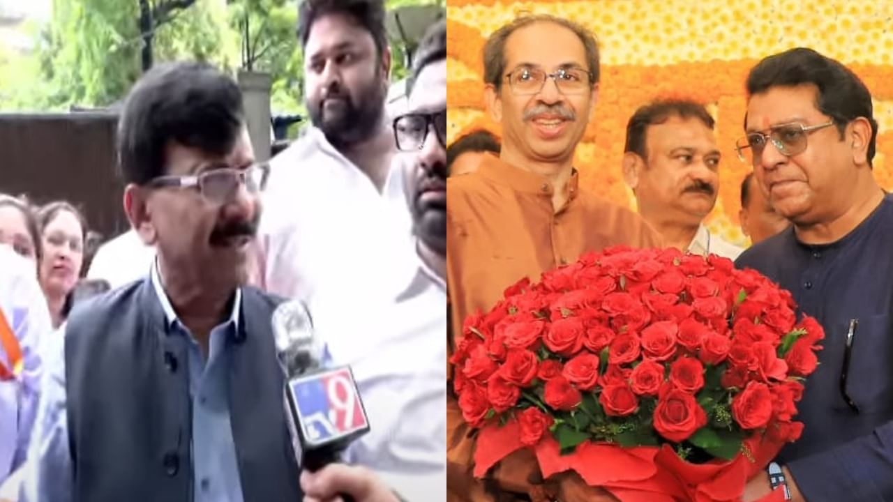 बाळासाहेबांच्या खोलीतच दोन भाऊ भेटले, काय केली चर्चा?; संजय राऊत यांच्या विधानाने कुणाला फुटला घाम? बाळासाहेबांच्या खोलीतच दोन भाऊ भेटले, काय केली चर्चा?; संजय राऊत यांच्या विधानाने कुणाला फुटला घाम?