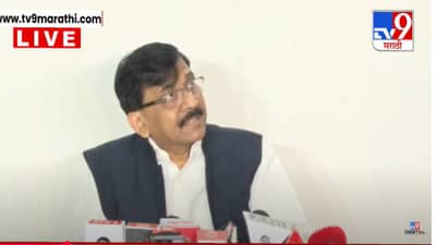 Sanjay Raut : अमित शाह यांचं कोर्ट मार्शल करा, संरक्षण मंत्र्याचं ते विधान लज्जास्पद; संजय राऊत यांनी ऑपरेशन सिंदूरवरून सरकारला घेरलं