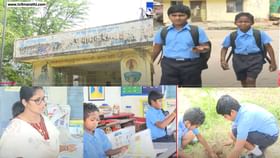 अवघ्या 2 विद्यार्थ्यांची शाळा ! कुठे आहे हे अनोखं विद्यालय ? अवघ्या 2 विद्यार्थ्यांची शाळा ! कुठे आहे हे अनोखं विद्यालय ?