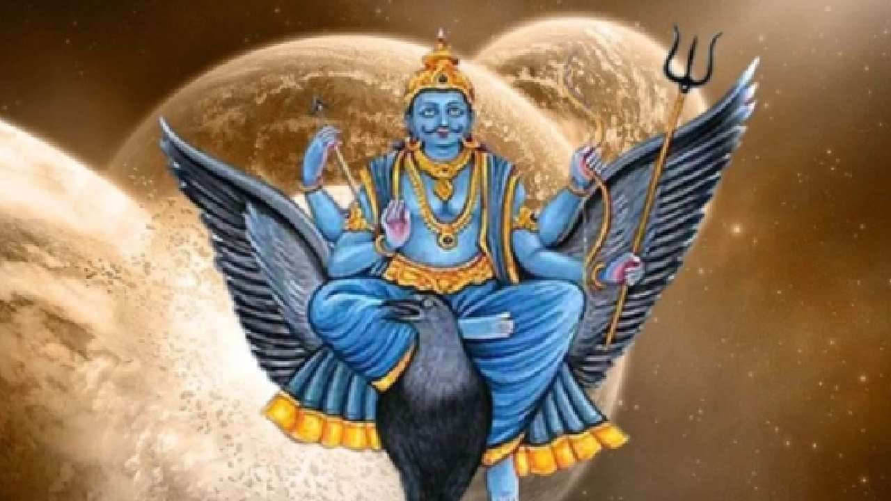 शनिवारी करा हे 5 उपाय शनि देव होतील प्रसन्न, सर्व संकटातून मुक्तता