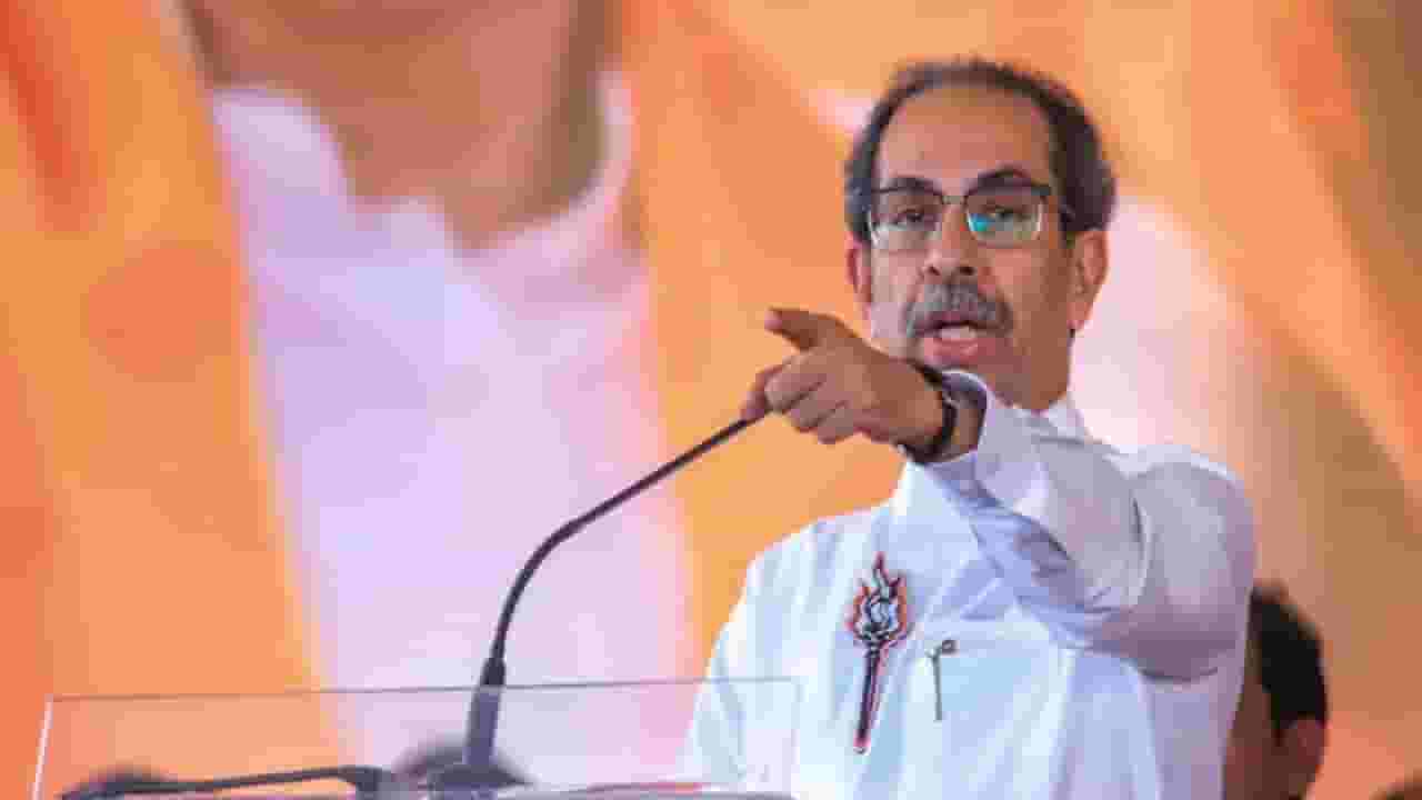 Uddhav Thackeray : एकदा गळा घोटला की चरायला कुरण मोकळं... उद्धव ठाकरेंचा निशाणा नेमका कोणावर?