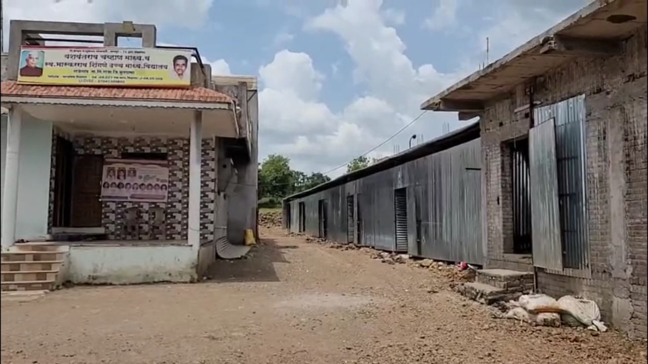 ही शाळा १००% अनुदानित असूनही प्रशासनाचं विद्यार्थ्यांच्या सुखसुविधांकडे पूर्ण दुर्लक्ष होत आहे. ग्रामीण भागात शिक्षणाचे पर्याय मर्यादित नसल्यामुळे, नाईलाजाने पालकांना आपल्या मुलांना अशा शाळेत पाठवावं लागत आहे.