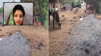 Solapur : मंगळवेढ्यात मृत्यूचा थरार, प्रेमासाठी आत्महत्येचा बनाव; दुसऱ्याच महिलेला जीवंत जाळलं अन्…