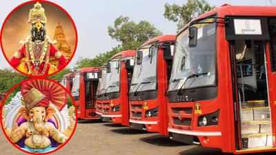गणपती आणि आषाढी वारीसाठी गावी जायचं... एसटीच्या तिकिटांवर मिळणार बंपर सूट, नवा निर्णय काय?
