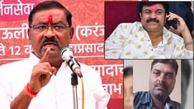 फक्त 12 गुंठ्यासाठी मारलं, सुरेश धसांचा आकावर नवा गंभीर आरोप. फक्त 12 गुंठ्यासाठी मारलं, सुरेश धसांचा आकावर नवा गंभीर आरोप.