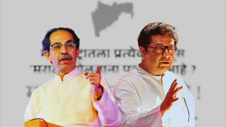 Thackeray Brothers : ही सुरुवात आहे.. आपले राज ठाकरे-उद्धव ठाकरे; ठाकरे बंधूंची खास निमंत्रण पत्रिका पाहिलीत का? Thackeray Brothers : ही सुरुवात आहे.. आपले राज ठाकरे-उद्धव ठाकरे; ठाकरे बंधूंची खास निमंत्रण पत्रिका पाहिलीत का?