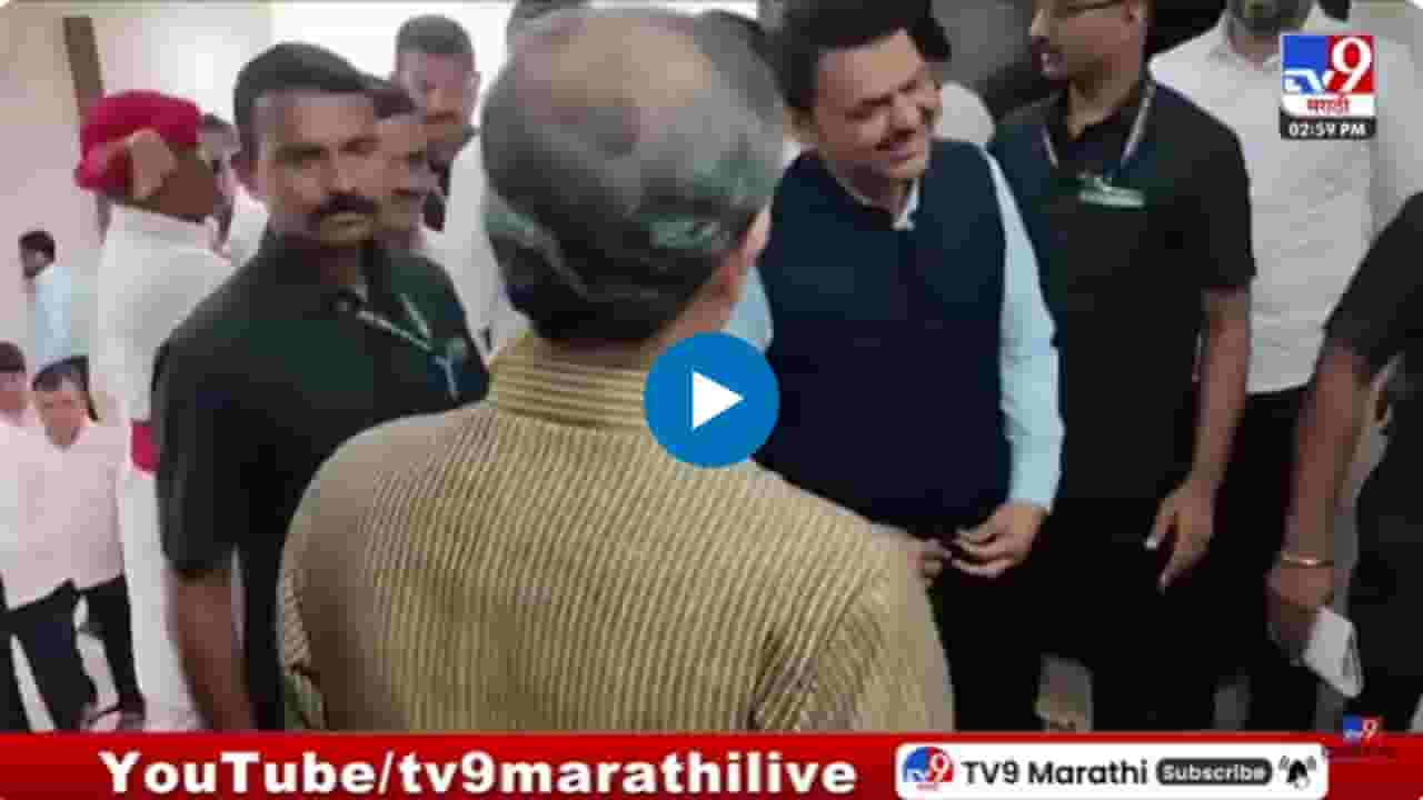 उद्धव ठाकरे आणि मुख्यमंत्री फडणवीसांची भेट अन् हसून गप्पा